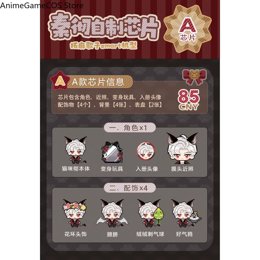 Love and Deepspace Sylus Tamag - Smartwatches 评论和价格